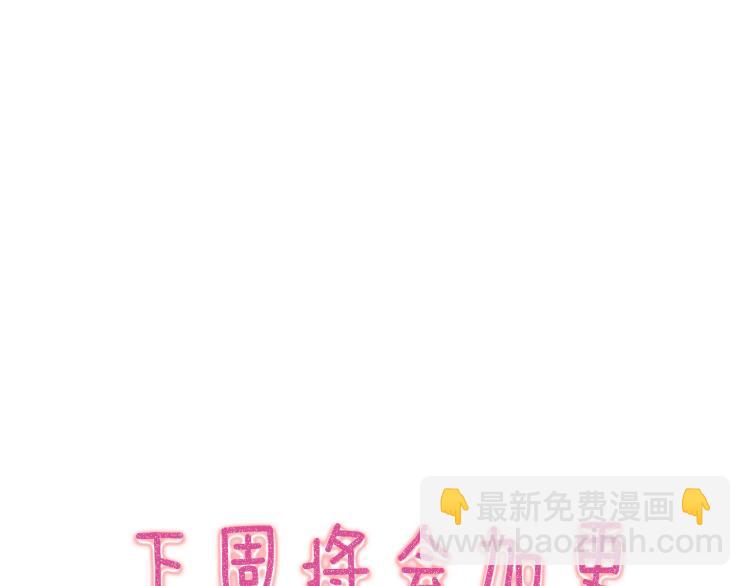 流年盞 - 第32話 雪染青絲心無歸(2/3) - 3