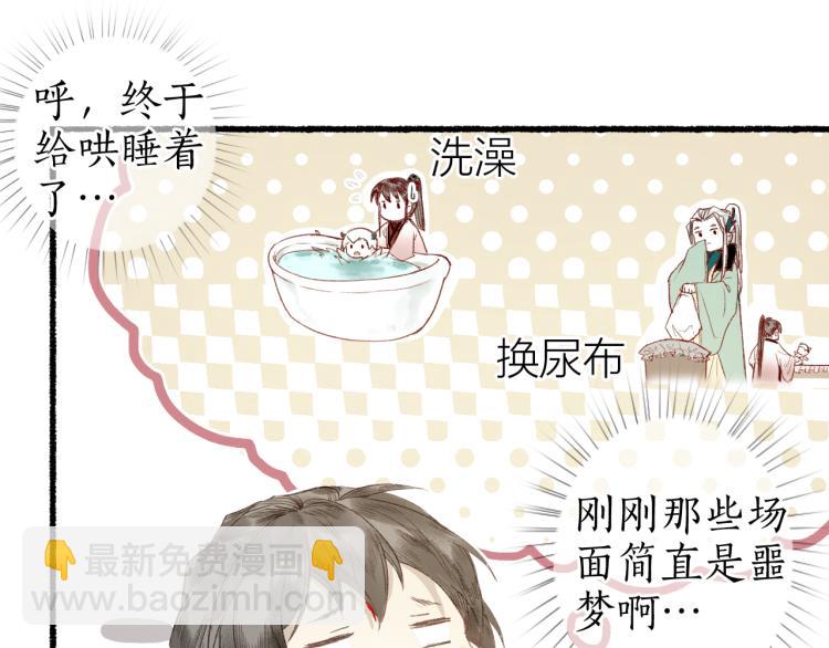 流年盞 - 番外(1/2) - 1