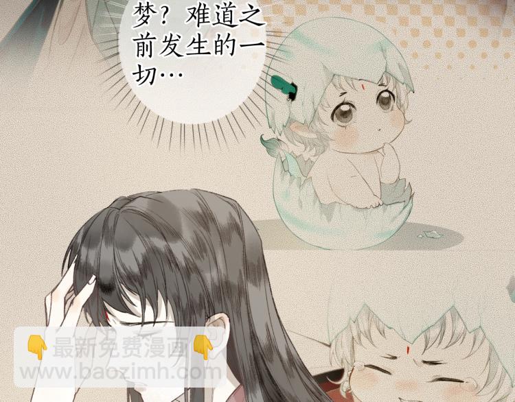 流年盞 - 番外(2/2) - 2