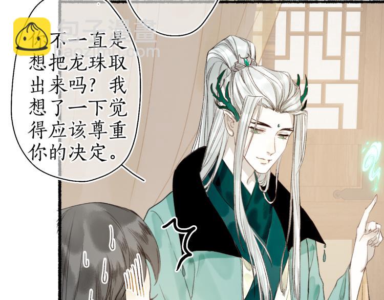 流年盞 - 番外(2/2) - 1