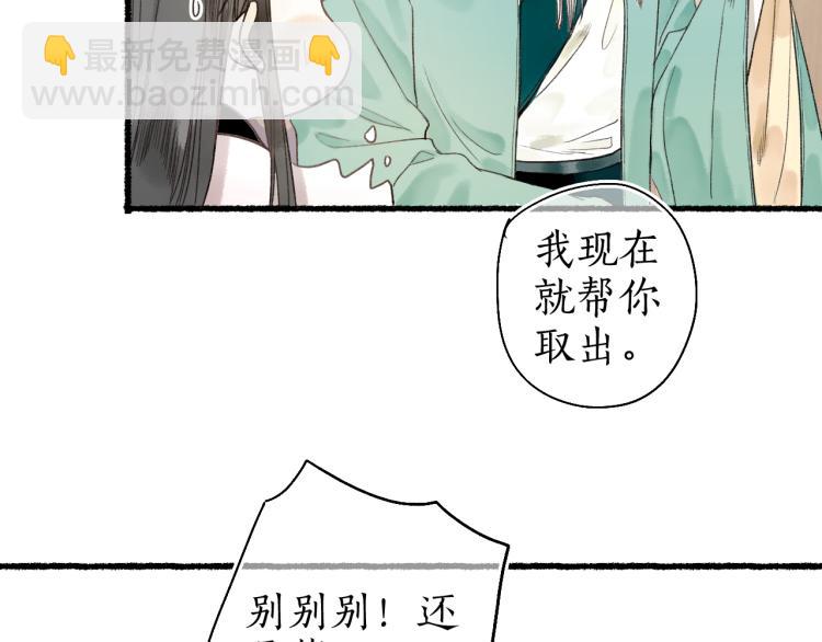 流年盞 - 番外(2/2) - 2