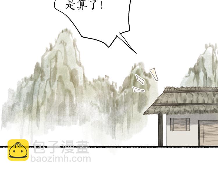 流年盞 - 番外(2/2) - 3