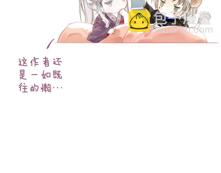 流年盞 - 番外(2/2) - 2