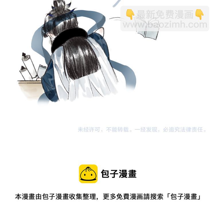 流年盞 - 番外(2/2) - 1