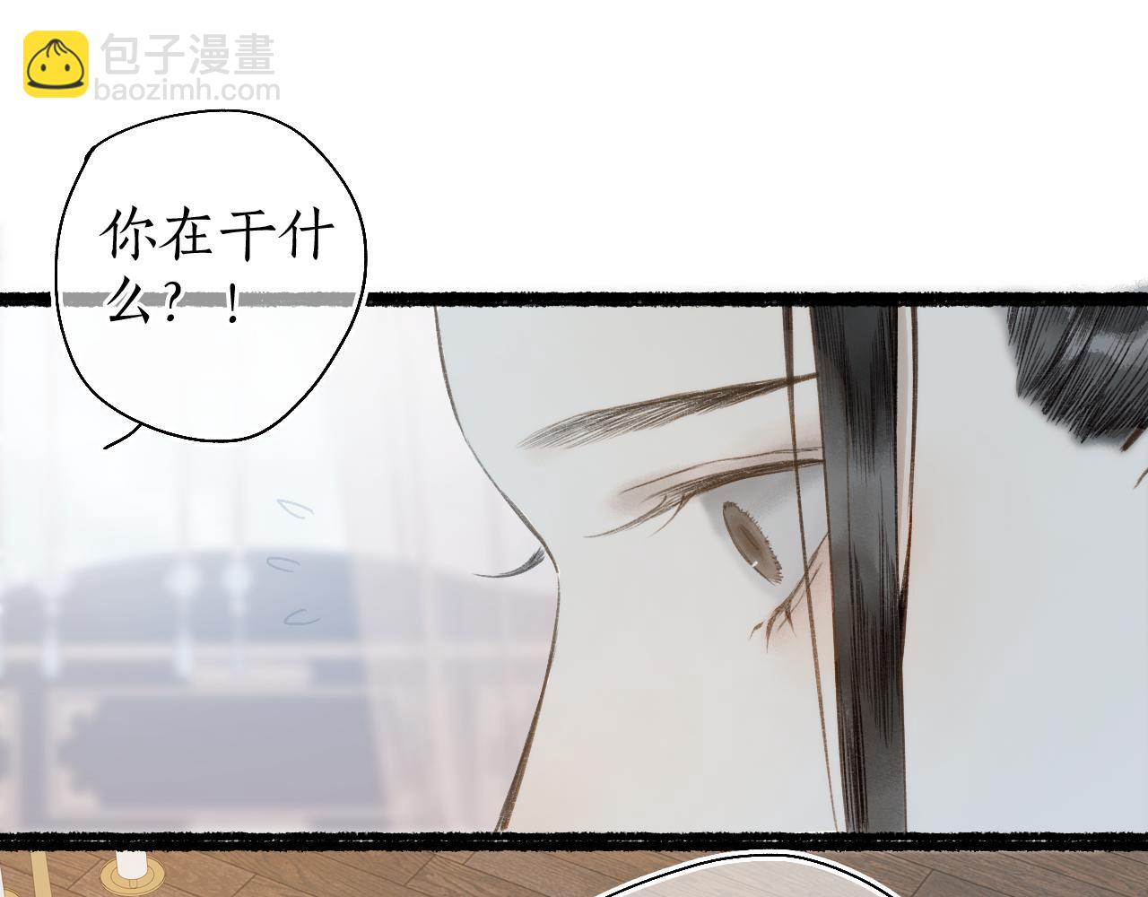 流年盞 - 第49話 人生自古兩難全(2/2) - 6