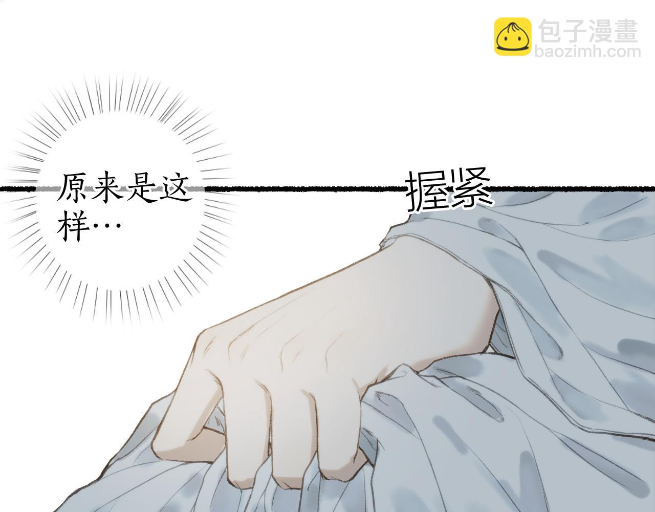 流年盞 - 第49話 人生自古兩難全(2/2) - 1