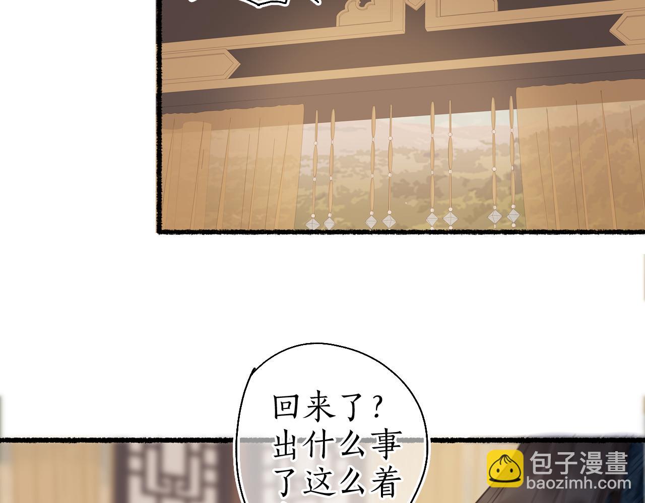 流年盞 - 第49話 人生自古兩難全(2/2) - 5