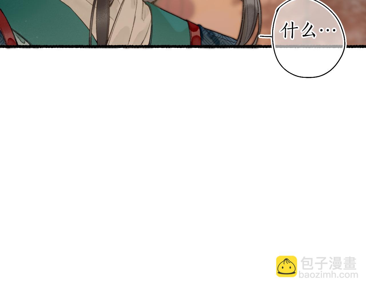 流年盞 - 第49話 人生自古兩難全(2/2) - 5