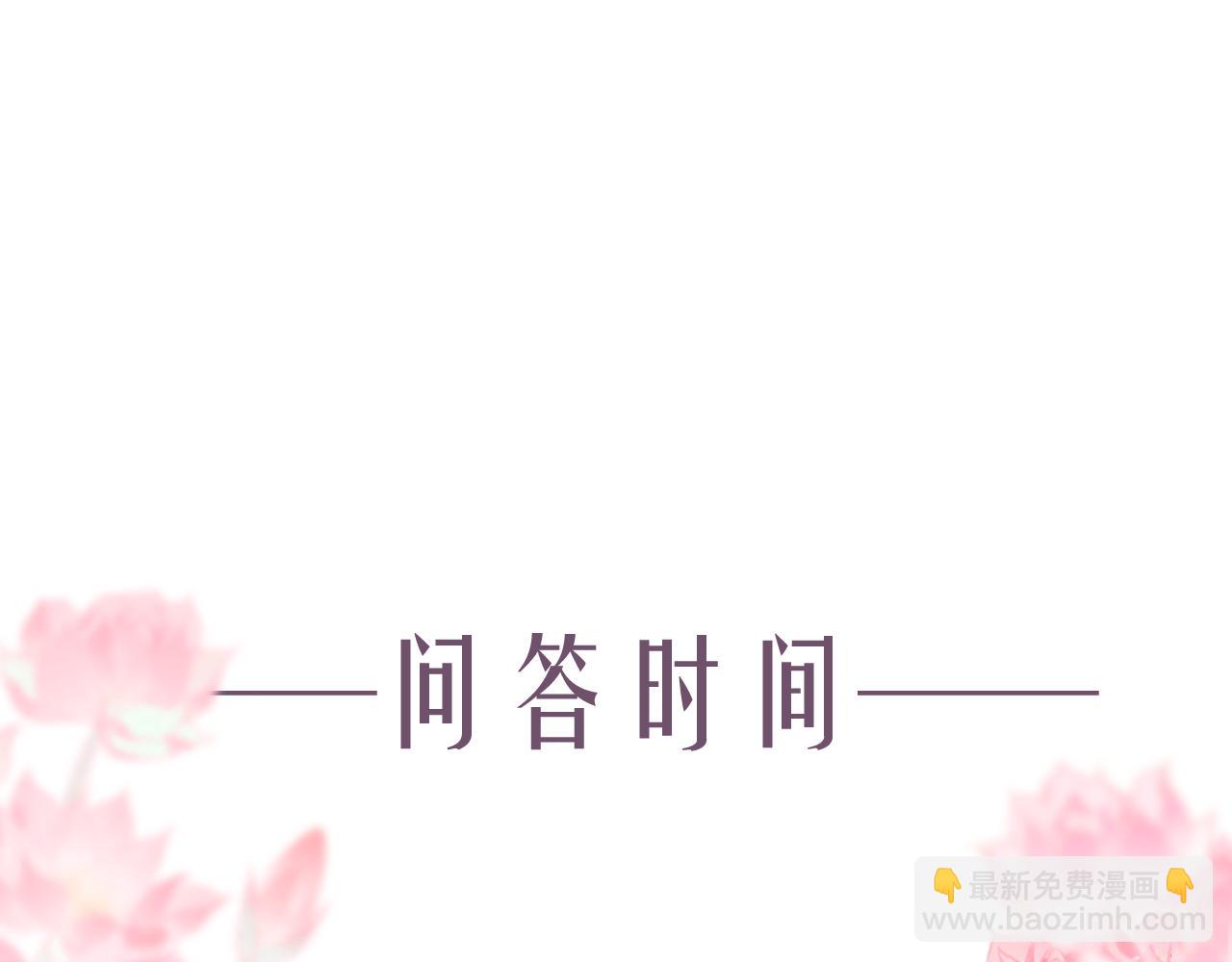 流年盞 - 第49話 人生自古兩難全(2/2) - 4