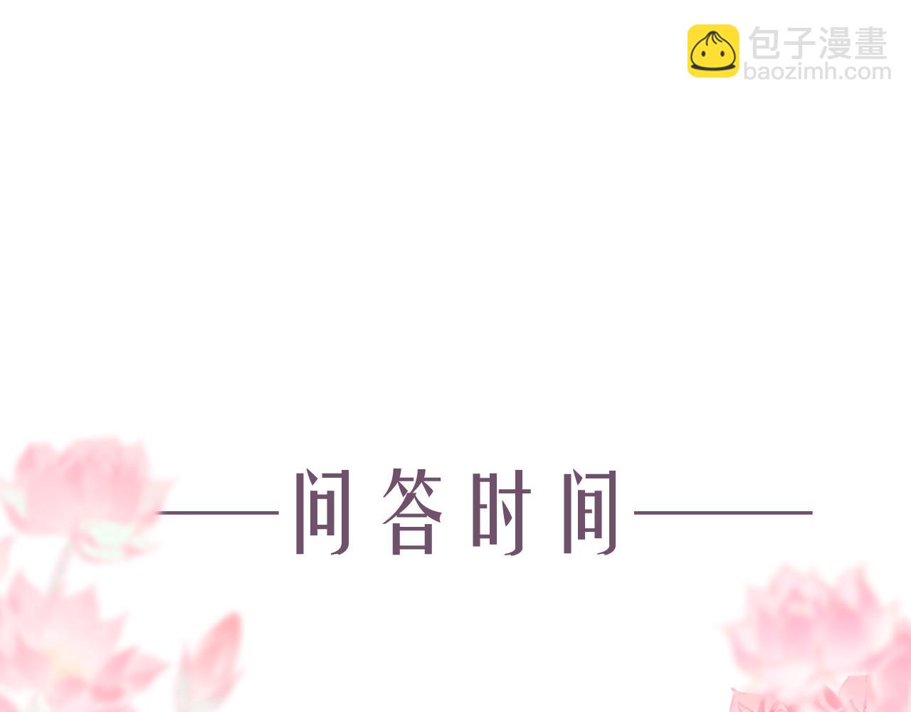 流年盞 - 第51話  禍難避 途難歸(2/2) - 7