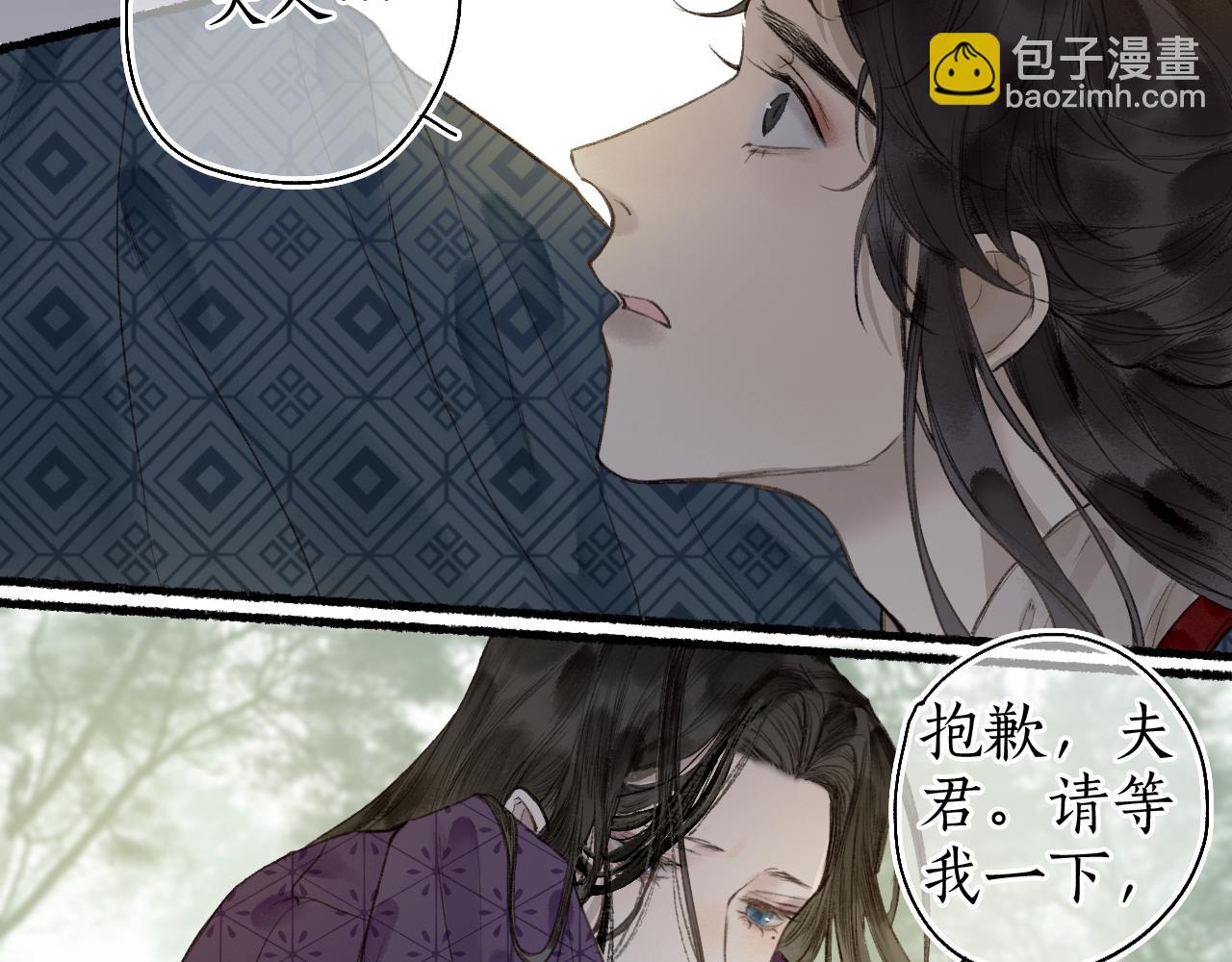流年盞 - 第53話 水落石出(2/2) - 5
