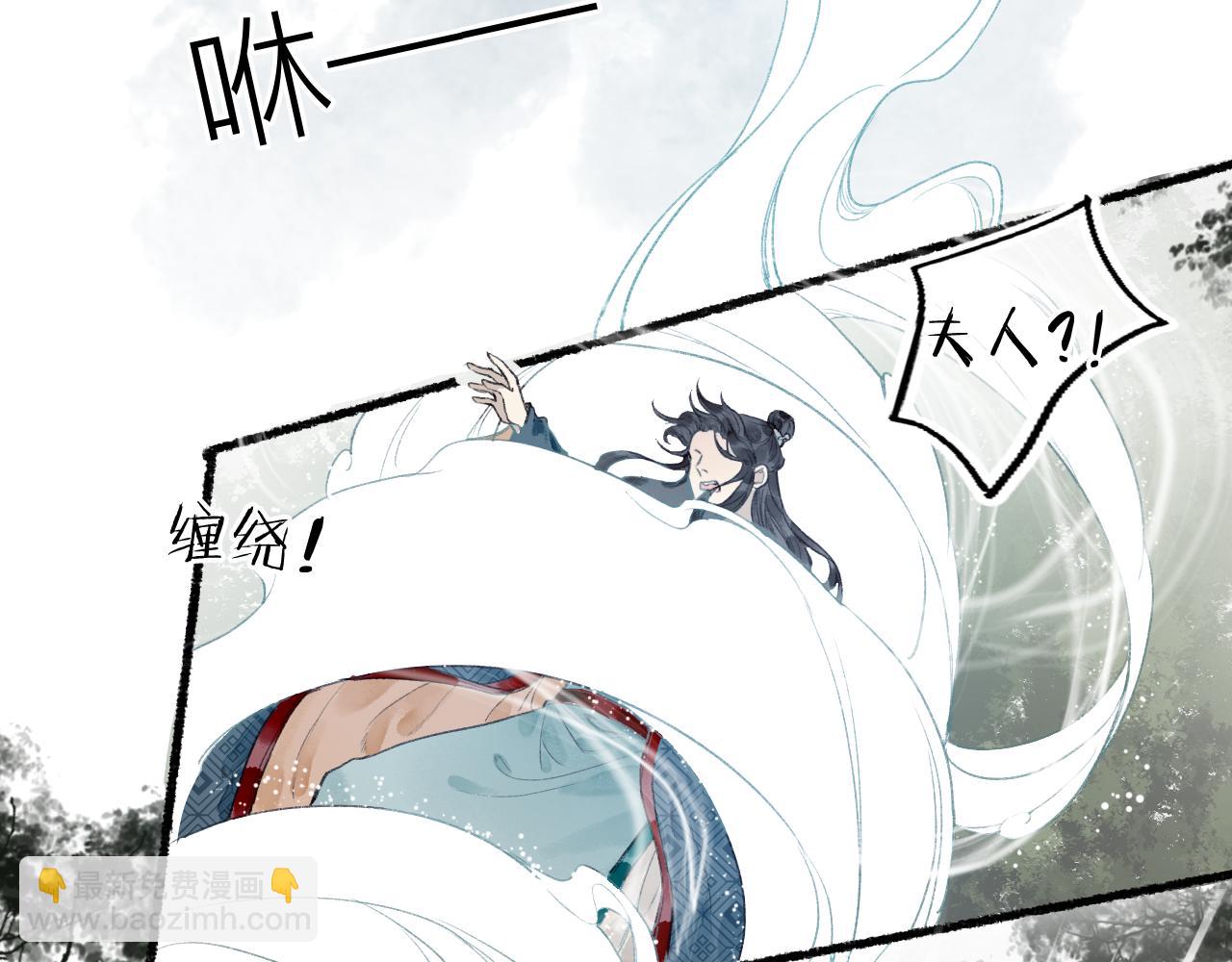 流年盞 - 第53話 水落石出(2/2) - 2