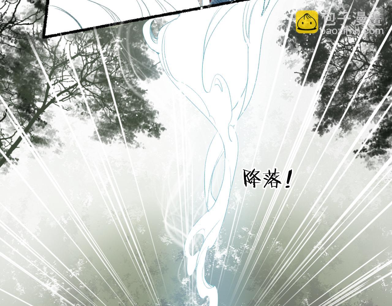 流年盞 - 第53話 水落石出(2/2) - 3