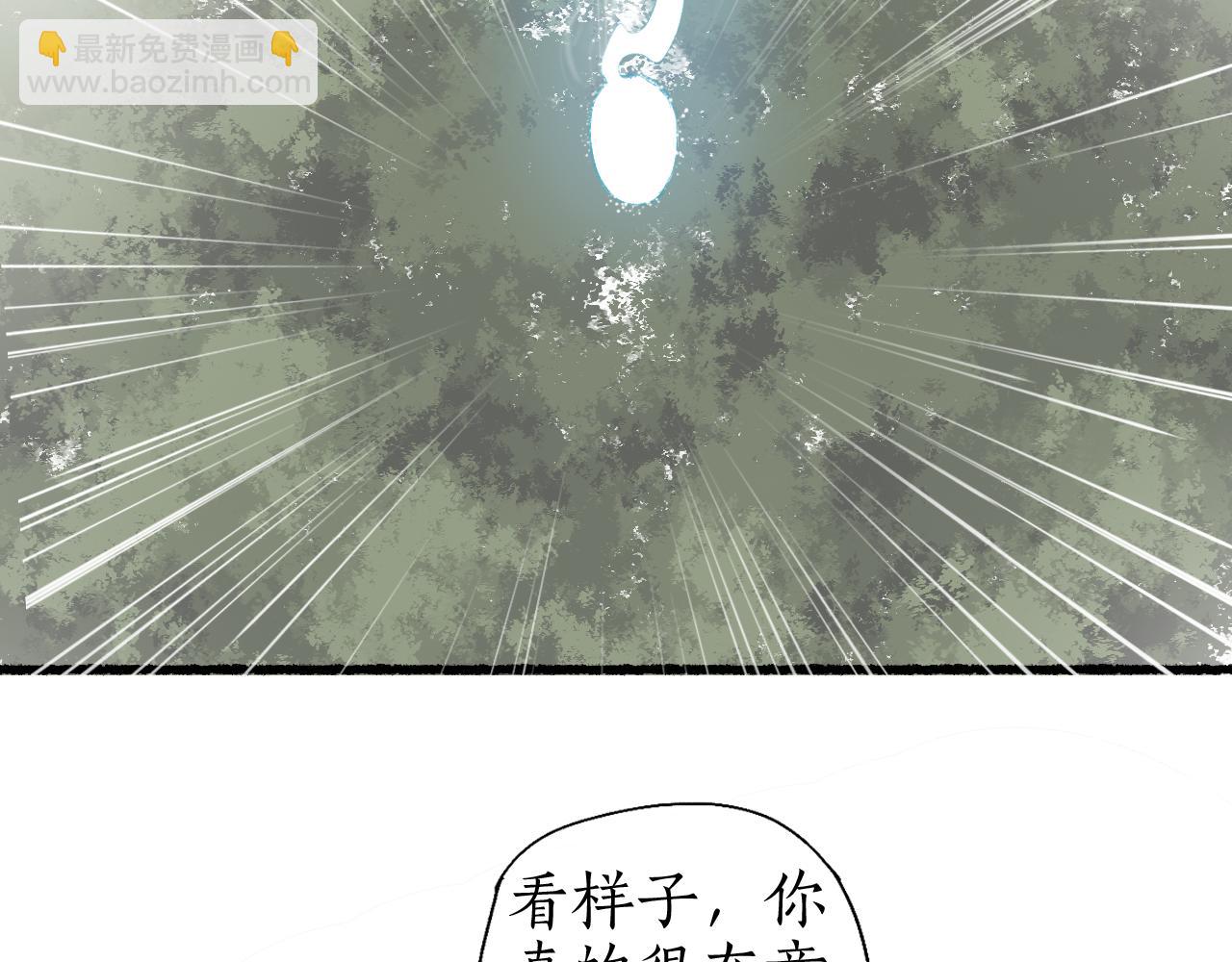 流年盞 - 第53話 水落石出(2/2) - 4