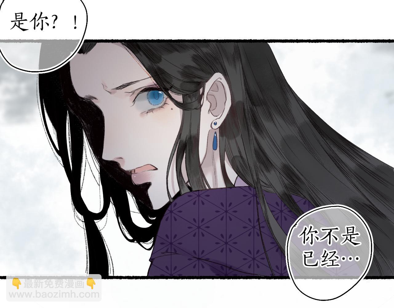 流年盞 - 第53話 水落石出(2/2) - 6