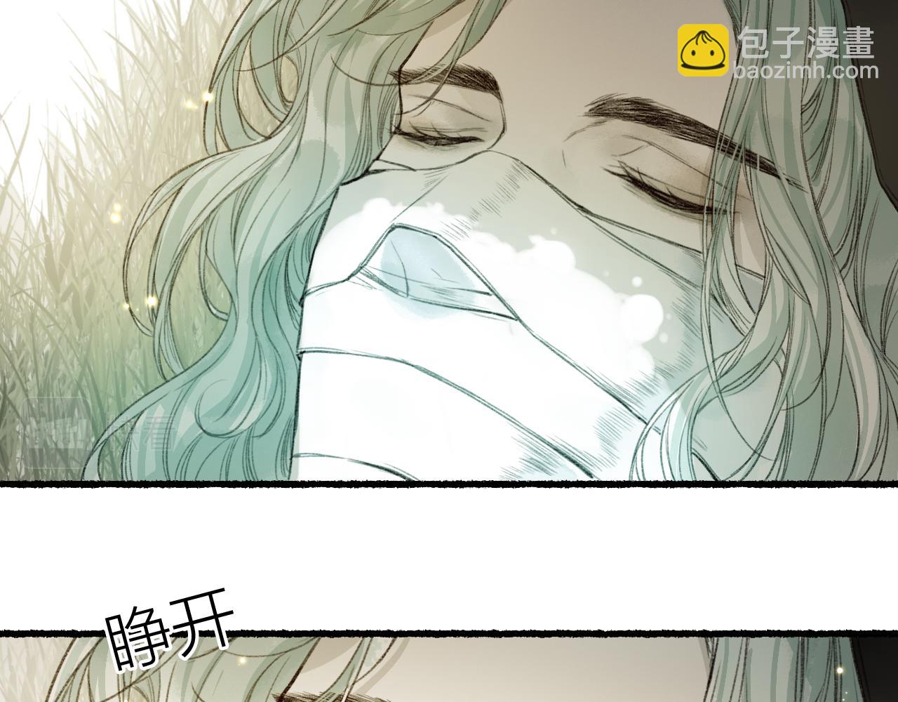流年盞 - 第53話 水落石出(2/2) - 2