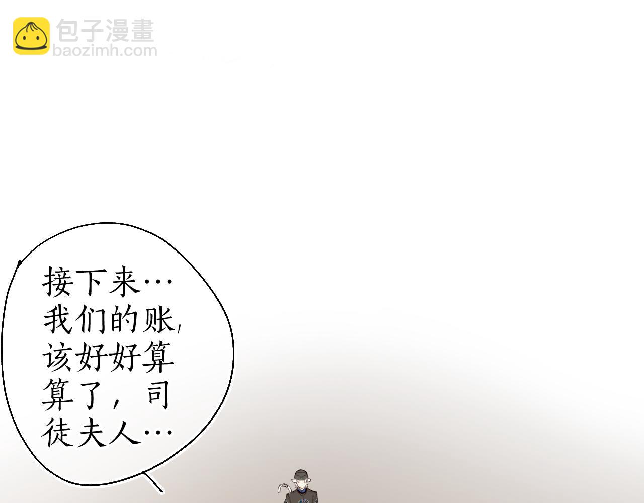 流年盞 - 第53話 水落石出(2/2) - 1
