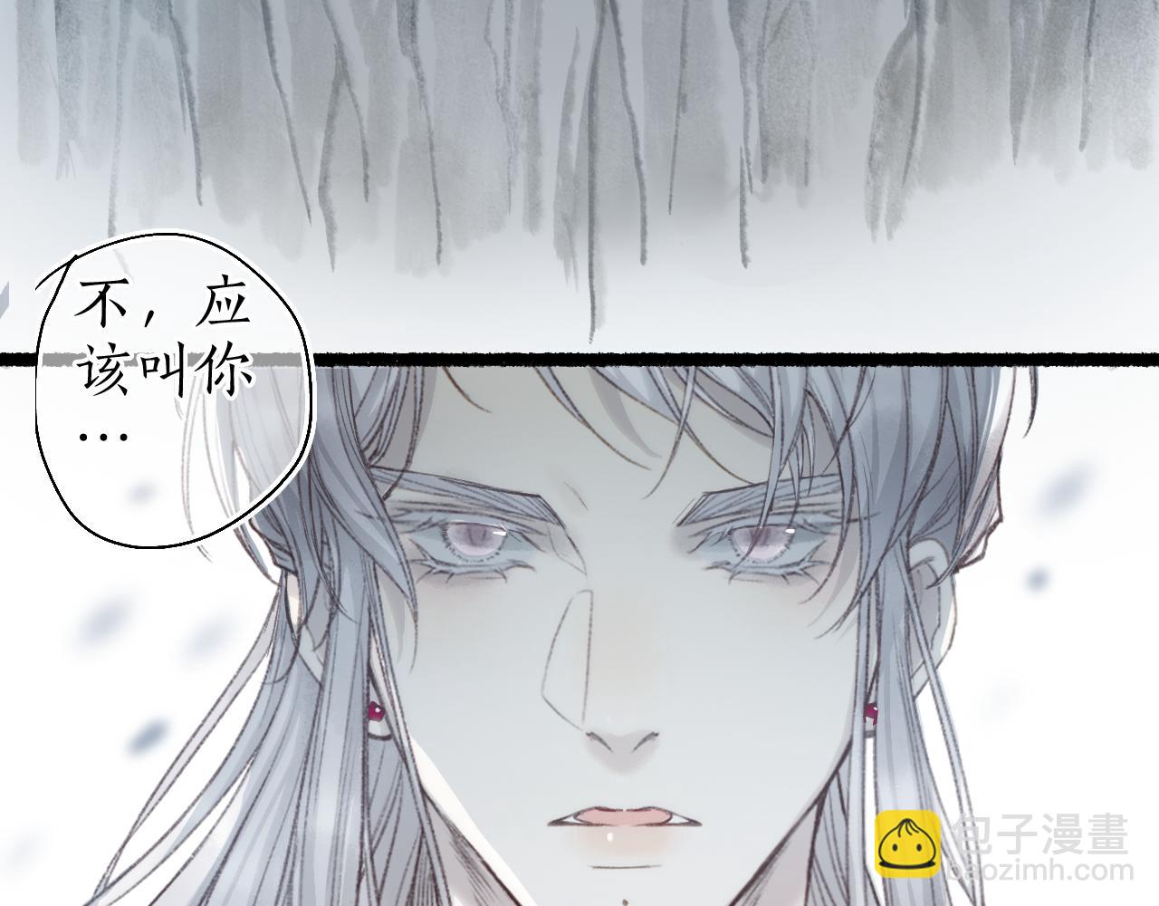 流年盞 - 第53話 水落石出(2/2) - 3