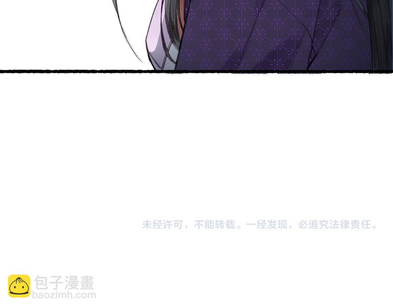 流年盞 - 第53話 水落石出(2/2) - 6