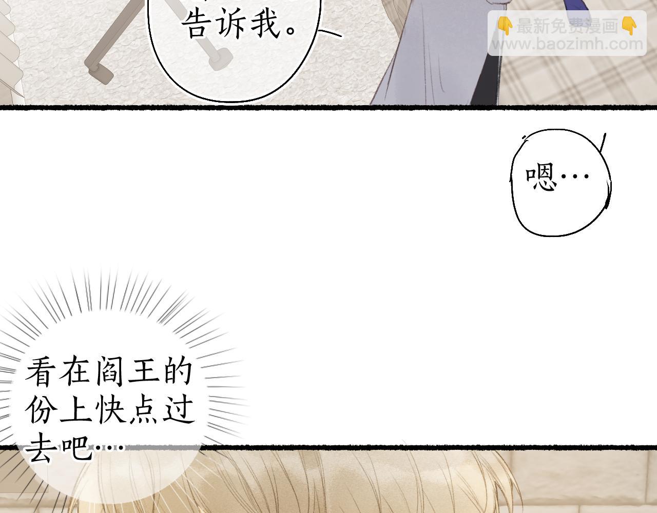 流年盞 - 番外(二） - 7