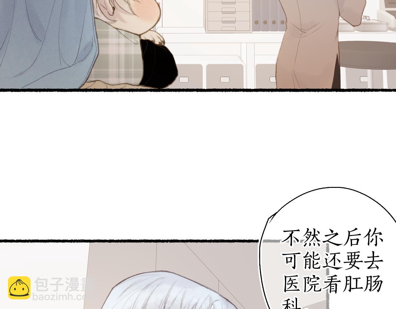 流年盞 - 番外(二） - 8