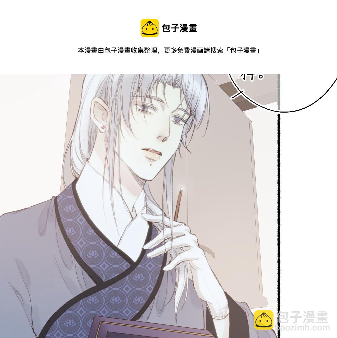 流年盞 - 番外(二） - 1