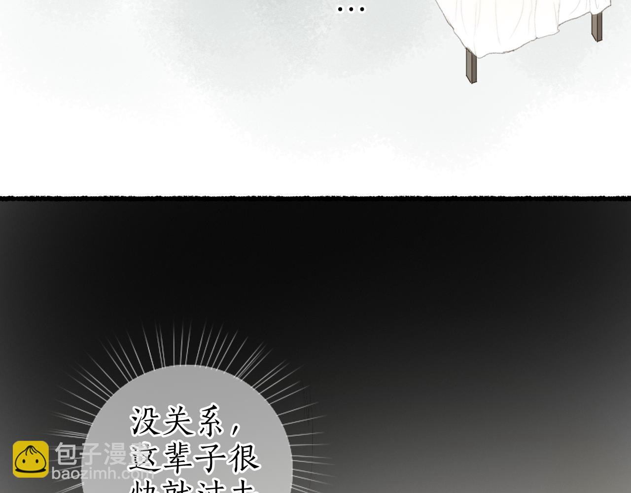 流年盞 - 番外(二） - 4