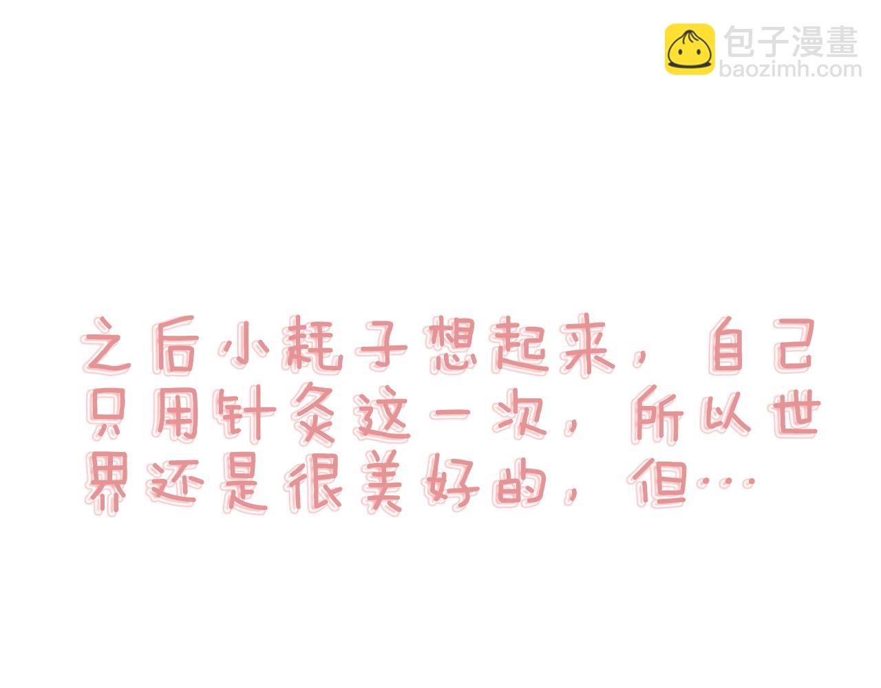 流年盞 - 番外(二） - 6