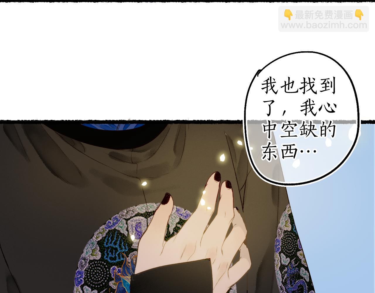 流年盞 - 第62話 已往雖非悔方來尚可追(2/2) - 3