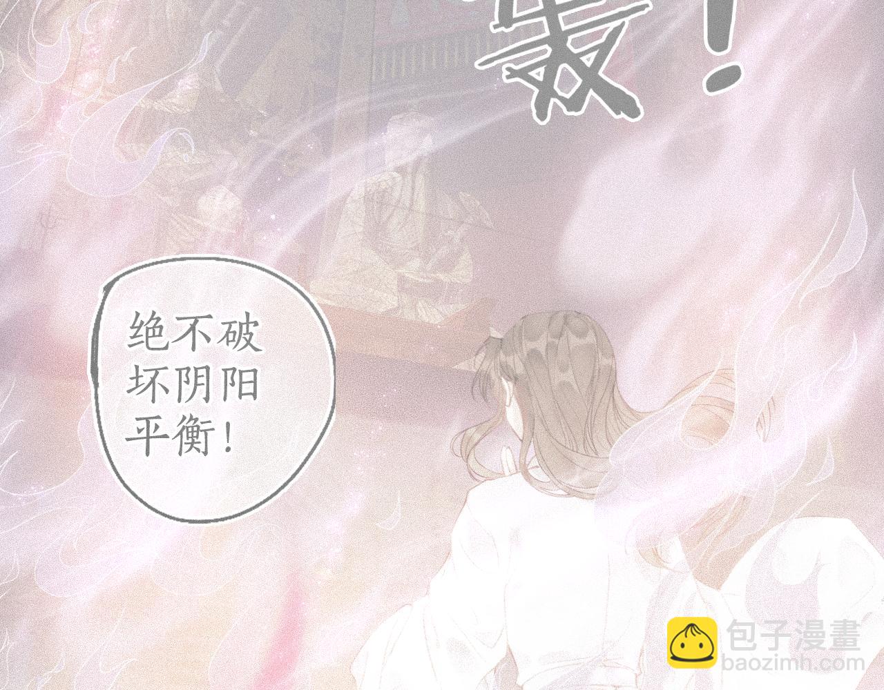 流年盞 - 第62話 已往雖非悔方來尚可追(2/2) - 7
