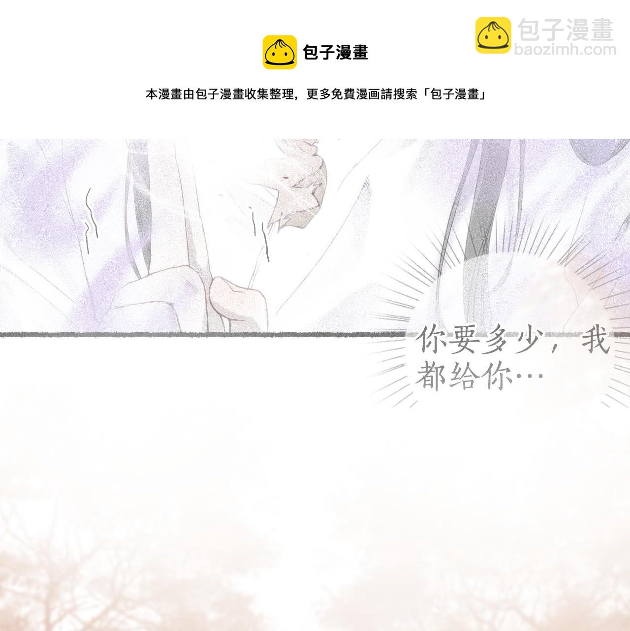 流年盞 - 第62話 已往雖非悔方來尚可追(2/2) - 1