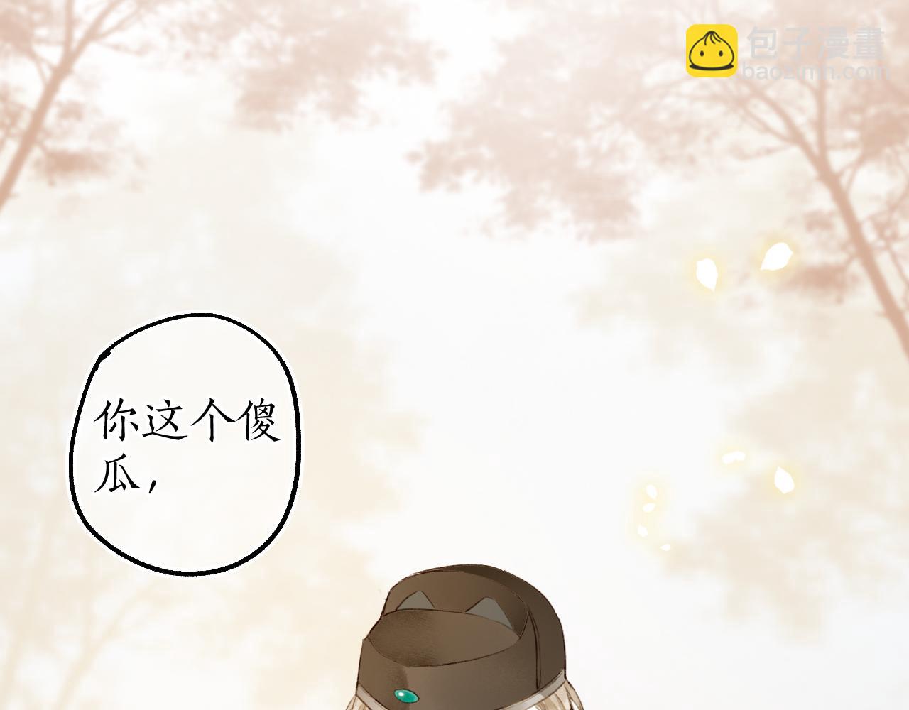 流年盞 - 第62話 已往雖非悔方來尚可追(2/2) - 2