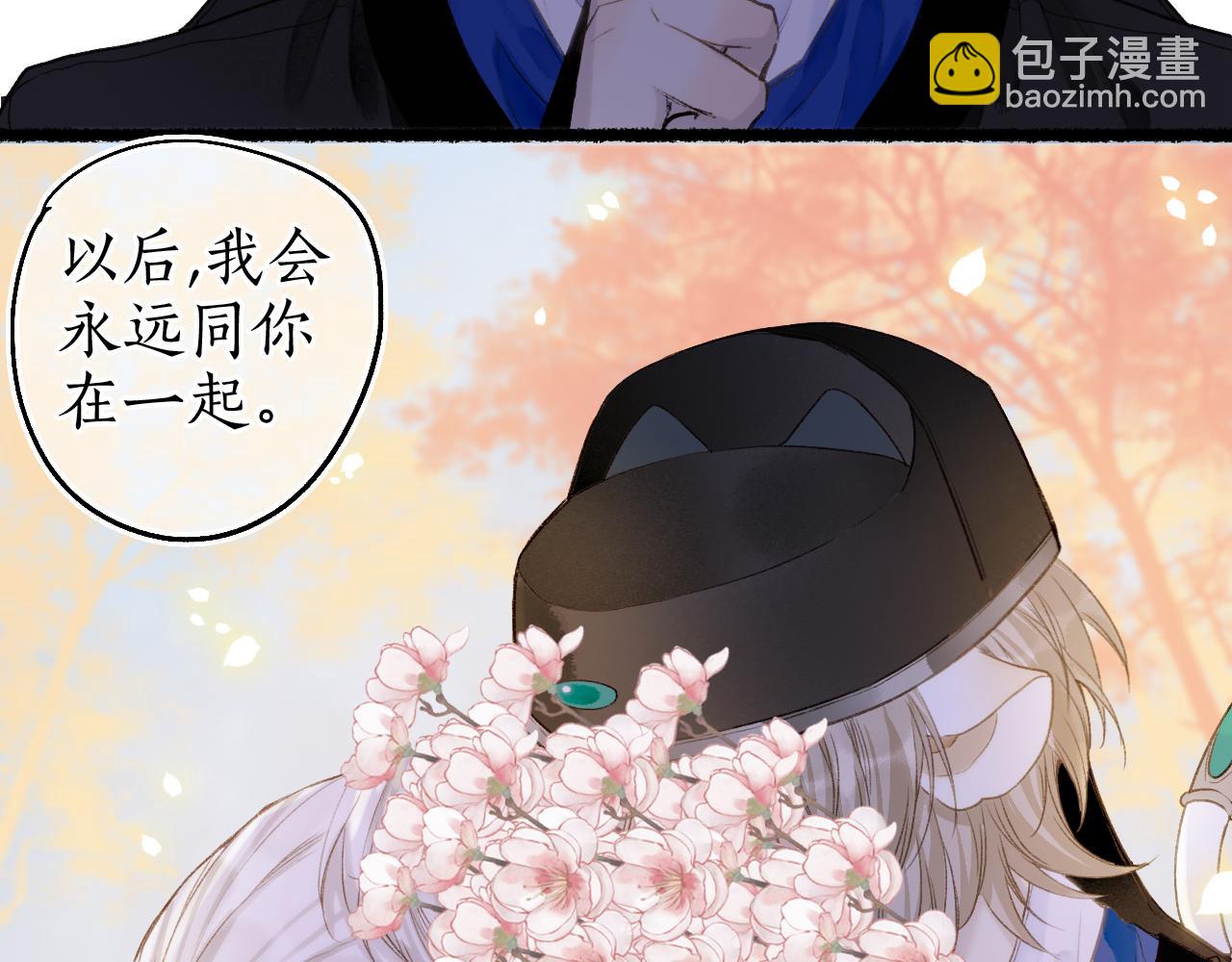 流年盞 - 第62話 已往雖非悔方來尚可追(2/2) - 8