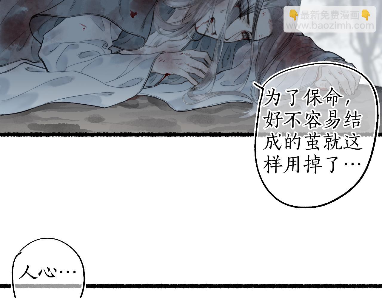 流年盞 - 第62話 已往雖非悔方來尚可追(2/2) - 6