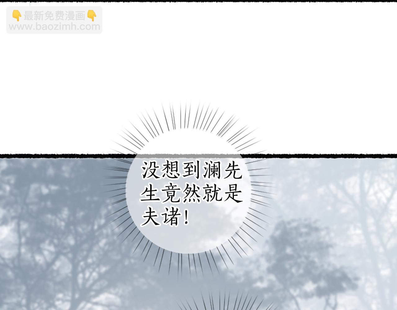 流年盞 - 第66話 奈何聚散苦匆匆(2/2) - 7