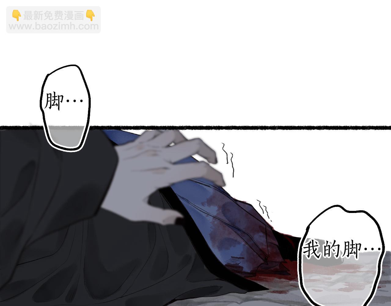 流年盞 - 第66話 奈何聚散苦匆匆(2/2) - 6