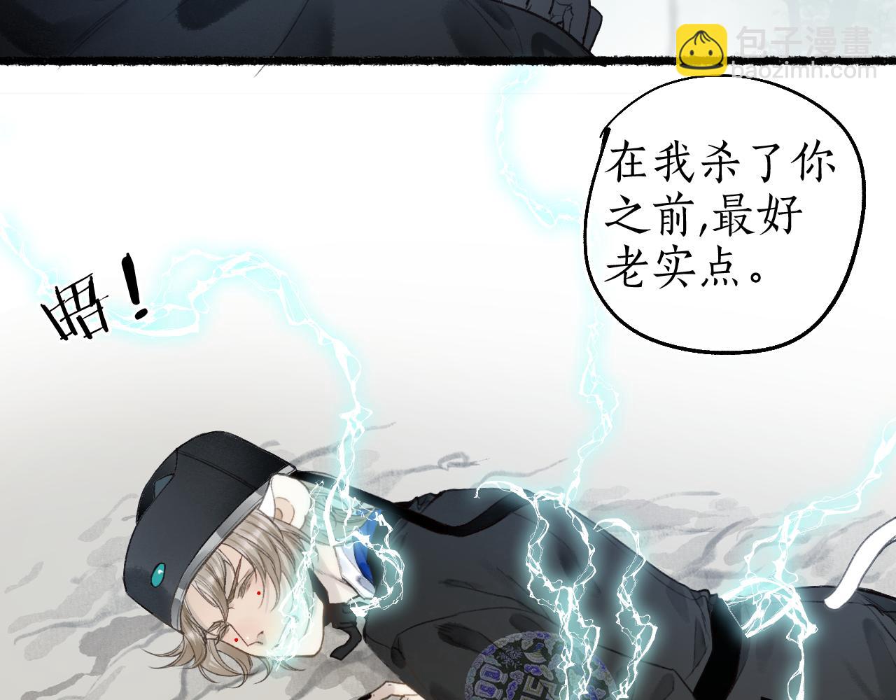 流年盞 - 第66話 奈何聚散苦匆匆(2/2) - 1