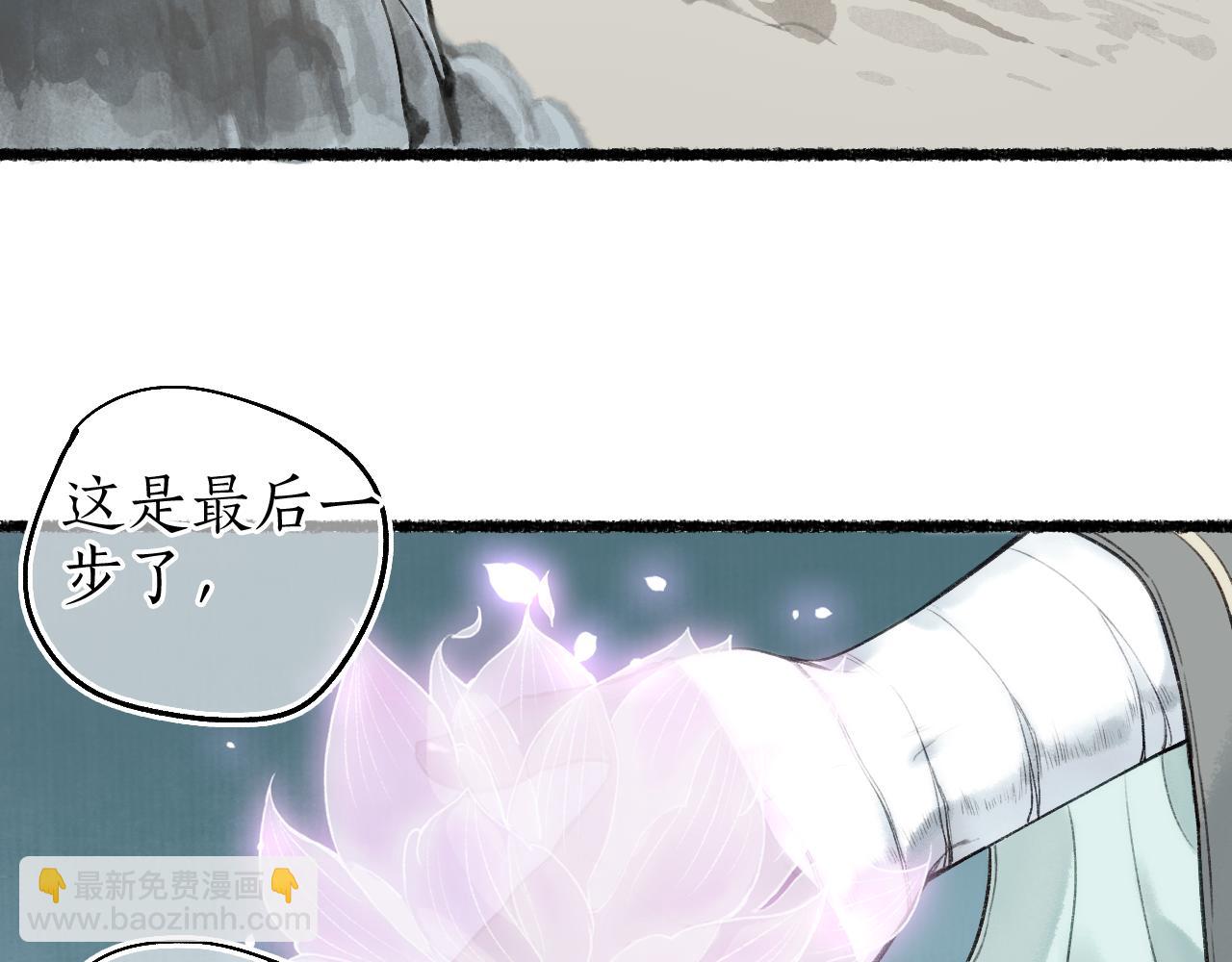 流年盞 - 第66話 奈何聚散苦匆匆(2/2) - 2