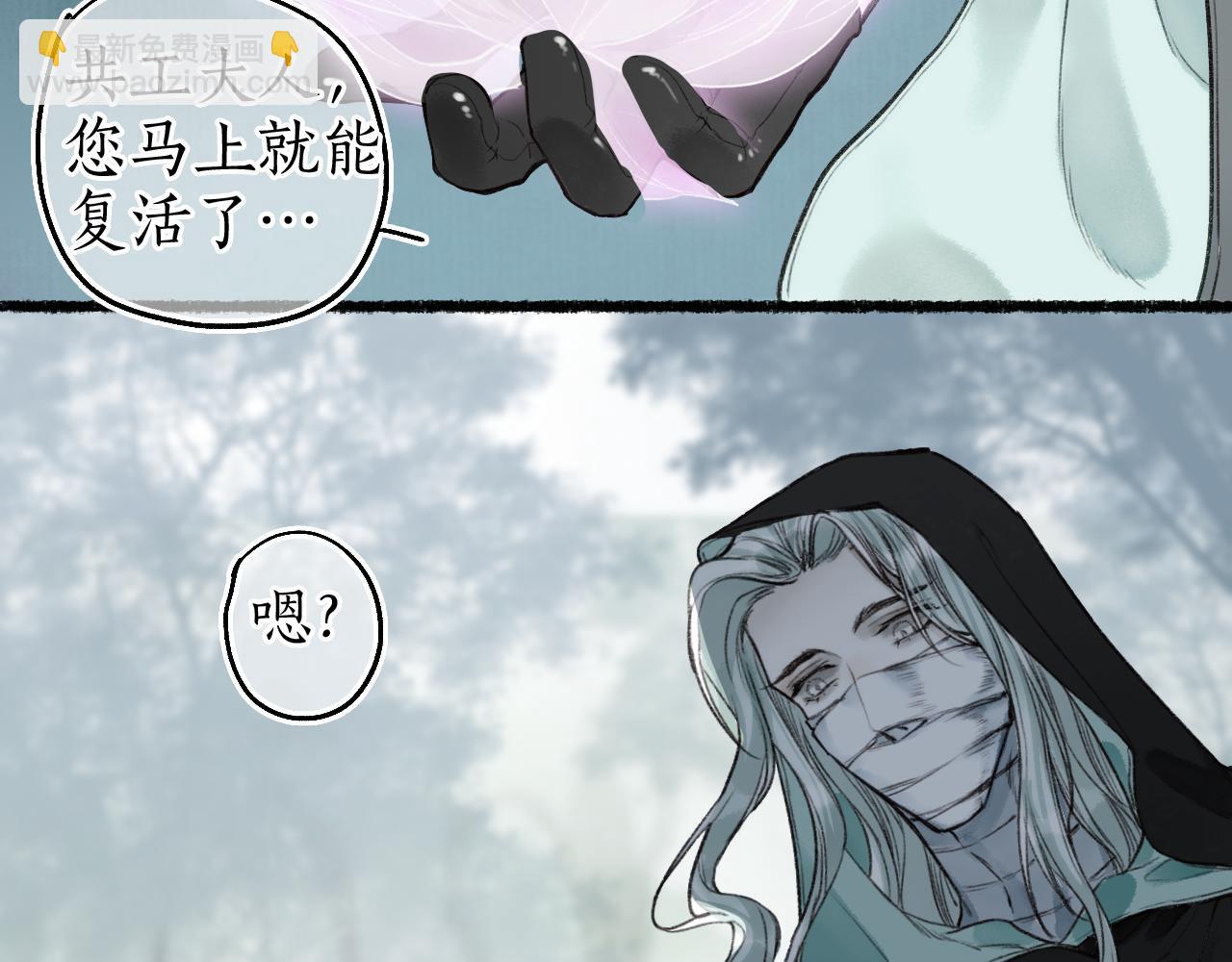流年盞 - 第66話 奈何聚散苦匆匆(2/2) - 3