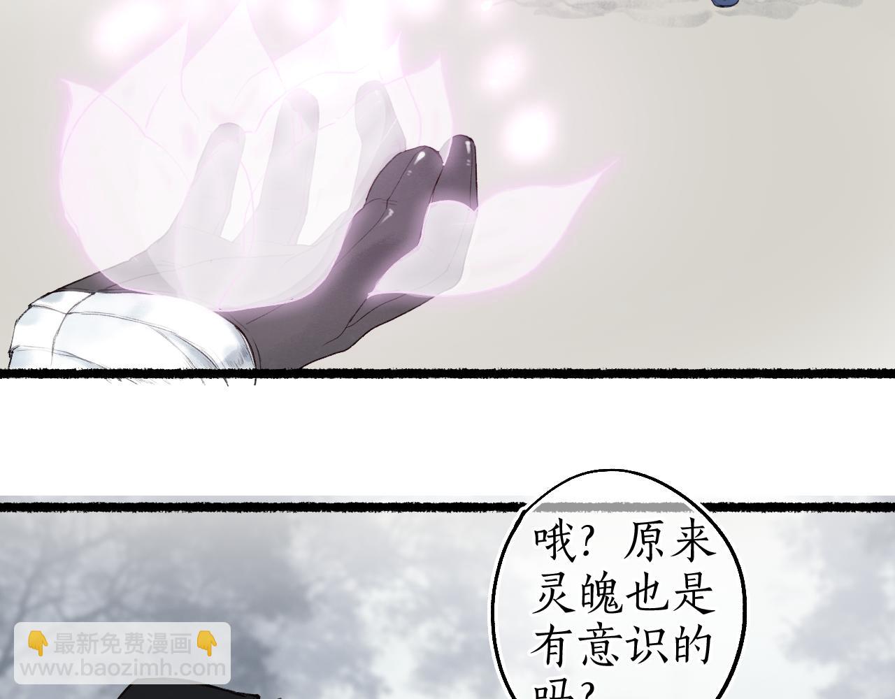 流年盞 - 第66話 奈何聚散苦匆匆(2/2) - 5