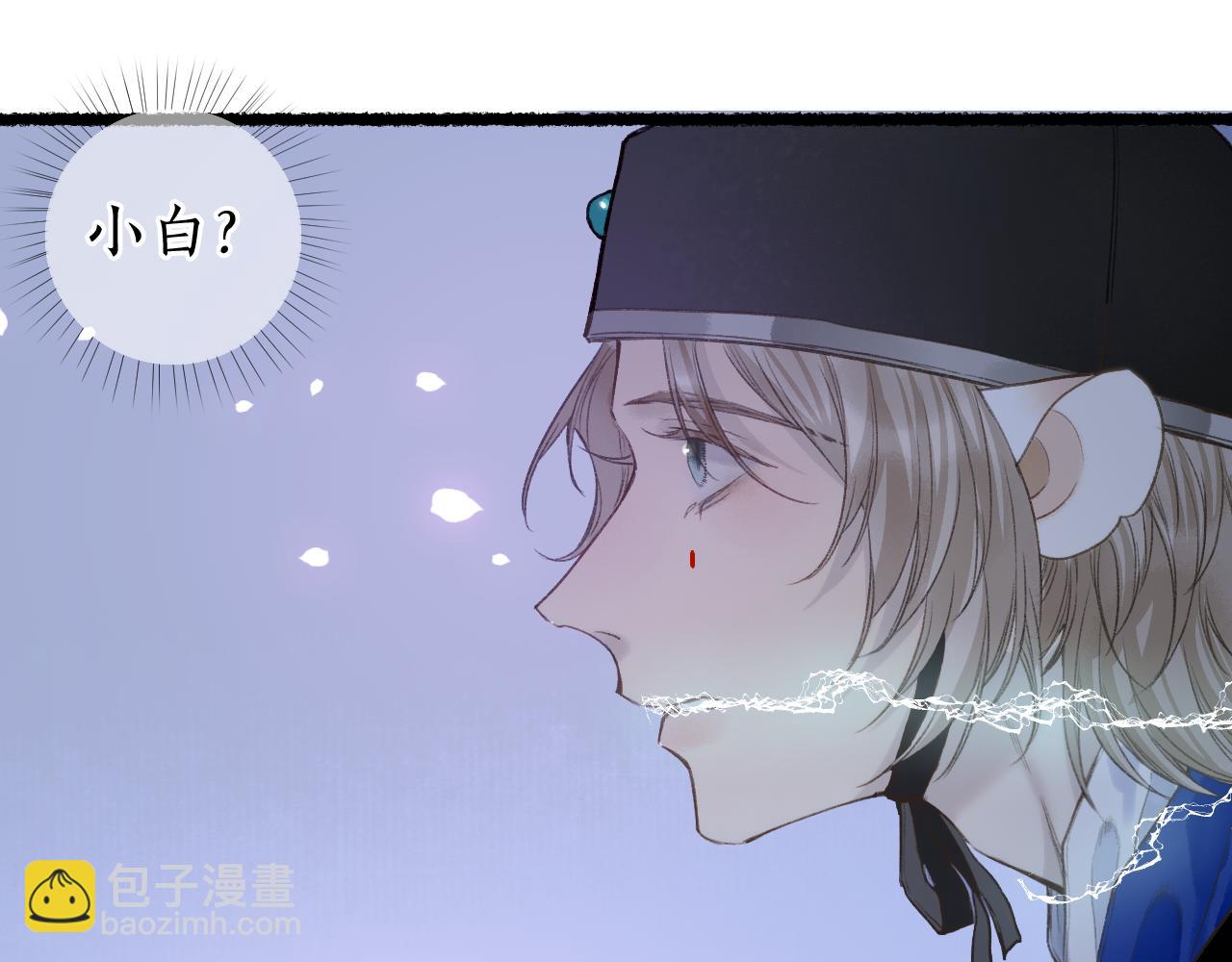 流年盞 - 第66話 奈何聚散苦匆匆(2/2) - 7
