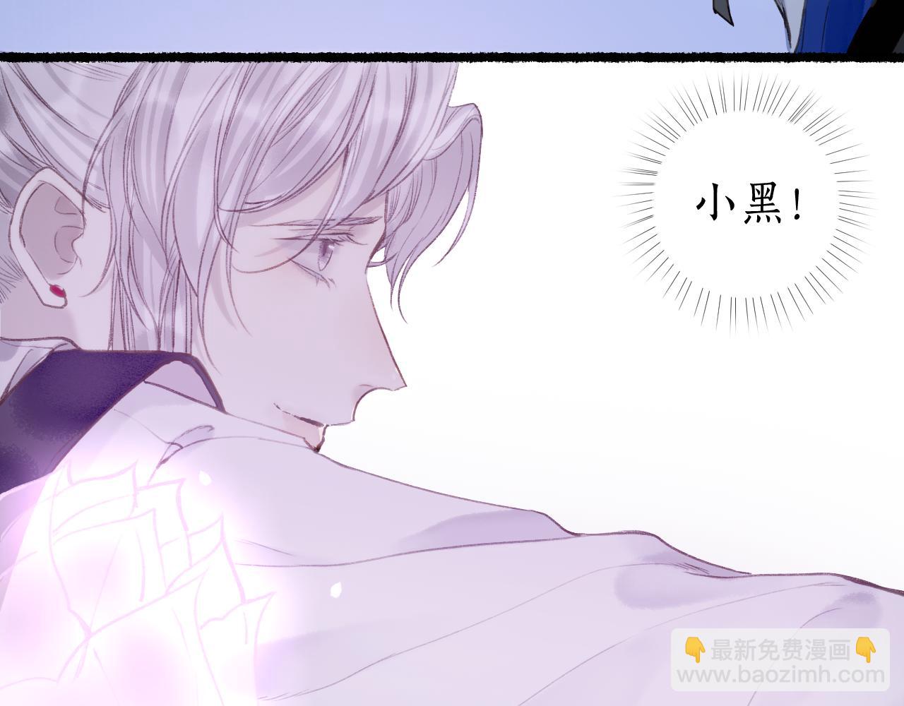 流年盞 - 第66話 奈何聚散苦匆匆(2/2) - 1