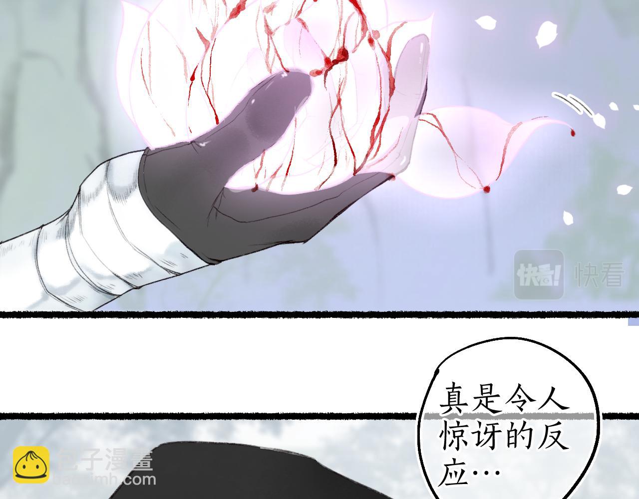 流年盞 - 第66話 奈何聚散苦匆匆(2/2) - 7