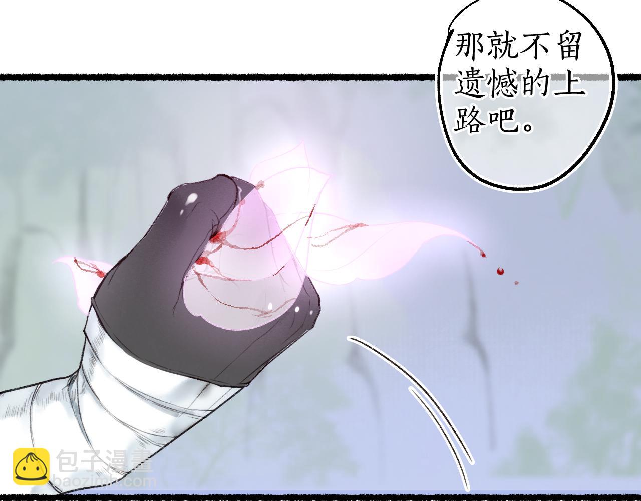 流年盞 - 第66話 奈何聚散苦匆匆(2/2) - 2