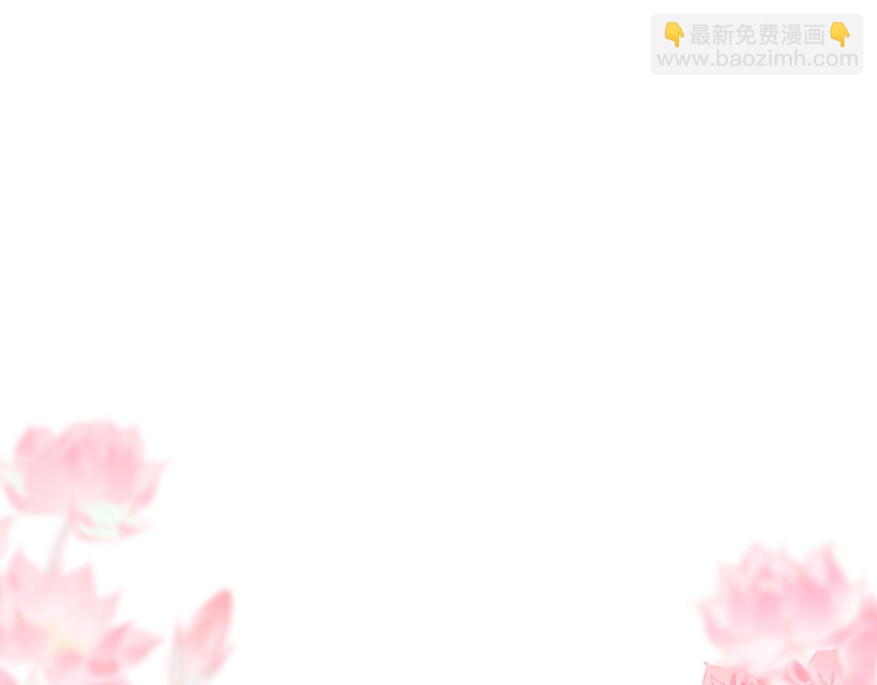 流年盞 - 第66話 奈何聚散苦匆匆(2/2) - 1