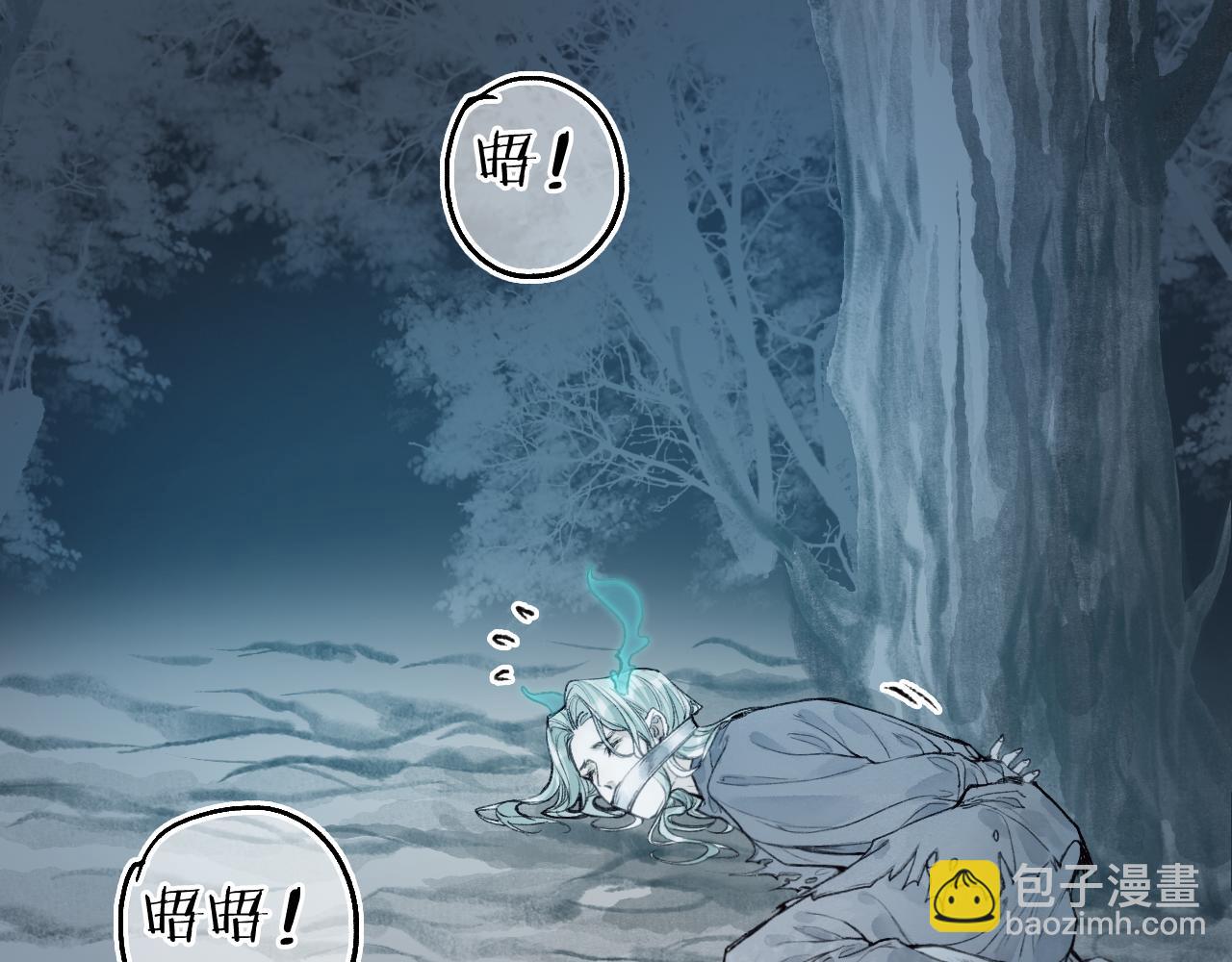 流年盞 - 第68話 林深遇鹿(2/2) - 1