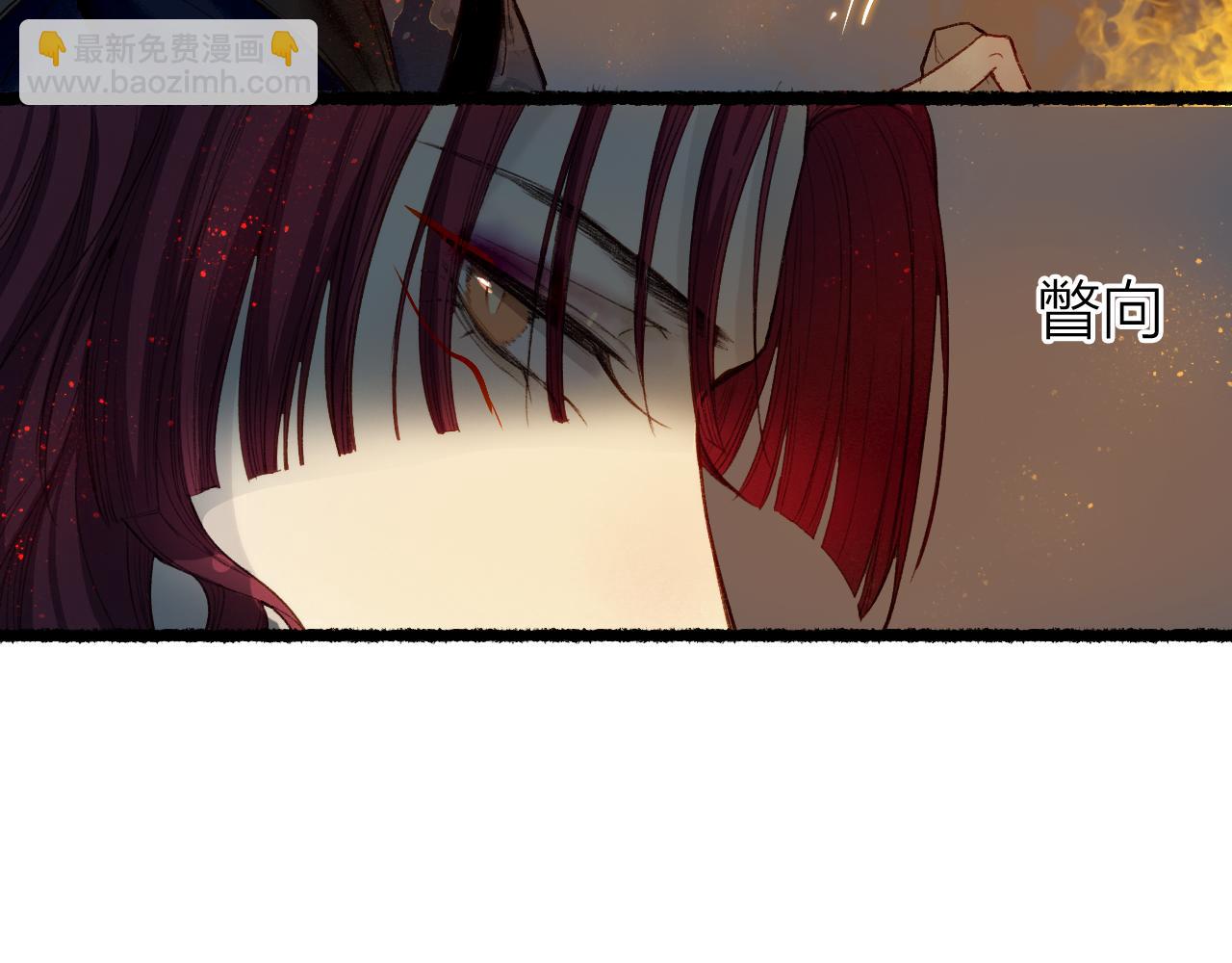 流年盞 - 第68話 林深遇鹿(2/2) - 5