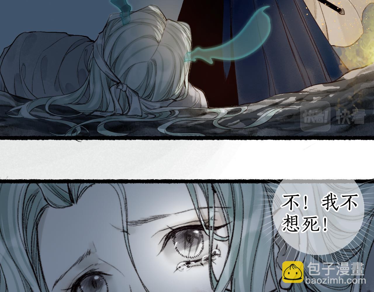 流年盞 - 第68話 林深遇鹿(2/2) - 2