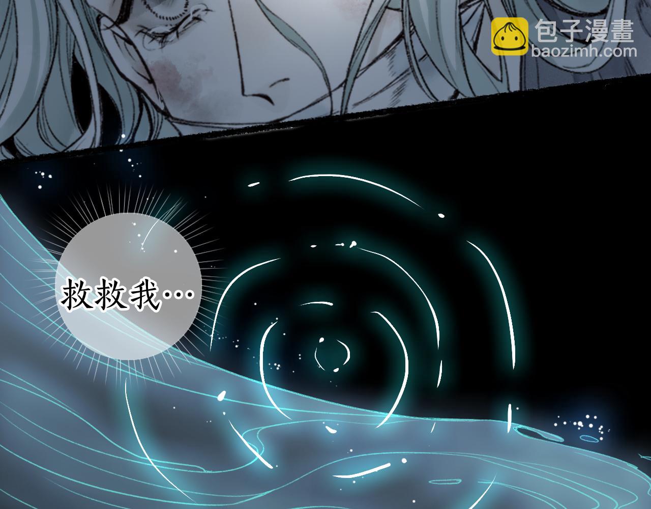 流年盞 - 第68話 林深遇鹿(2/2) - 3