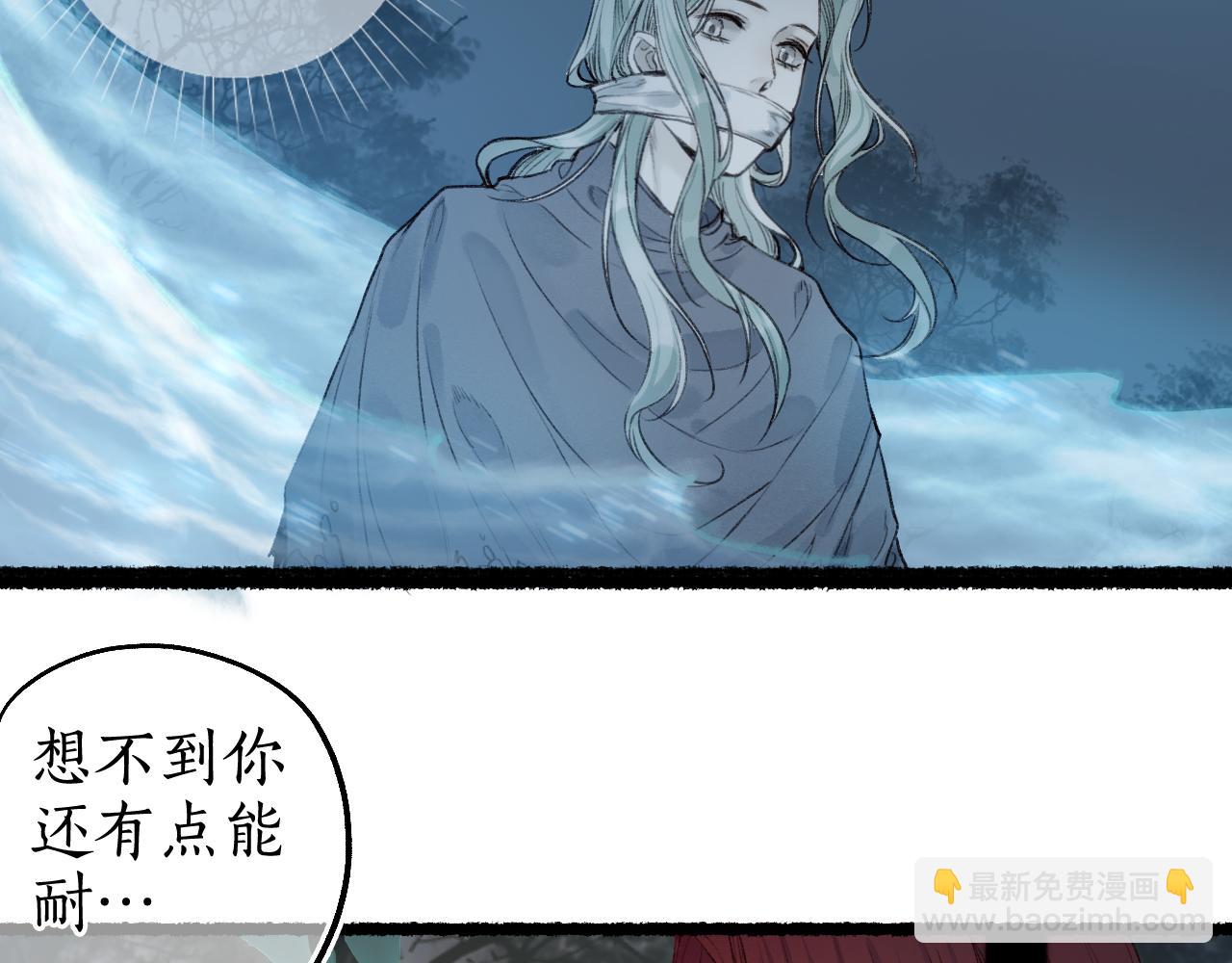 流年盞 - 第68話 林深遇鹿(2/2) - 6